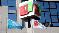Досрочно прекращены полномочия зампреда правления БТА Банка