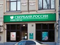 Из "Сбербанка" украли 19 млн рублей