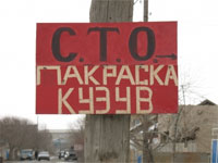 В Кызылорде будут бороться с безграмотной рекламой