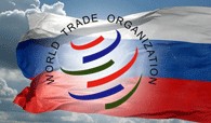 Вступление России в ВТО не помогло ей достичь взаимопонимания в торговле с Евросоюзом