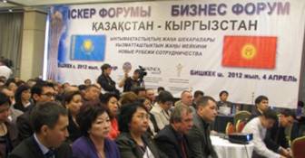 Казахстанские производители представляют свою продукцию в Кыргызстане