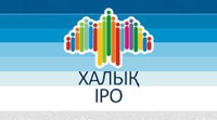 Народным IPO больше всего интересуются жители Астаны, Алматы, Атырау и Актобе