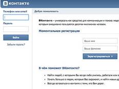 Социальная сеть "ВКонтакте" восстановила работу