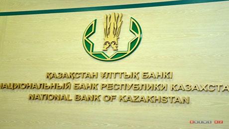 Казахстанские банки смогут конкурировать в ЕАЭС 